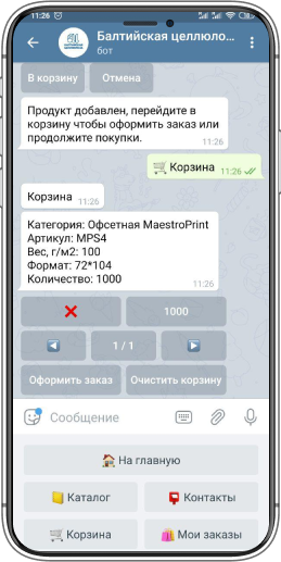 Bot for ordering goods from company Baltic Cellulose