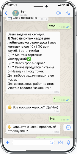 Чат бот для компании Цветочный Джем