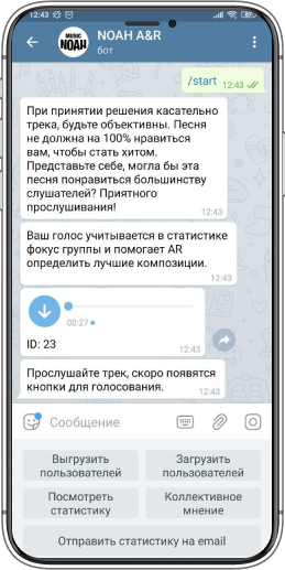 Чат-бот для музыкального лейбла