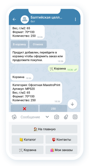 Бот в телеграме компании Балтийская целлюлоза