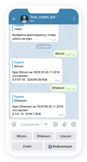 Чат-бот для отображения курсов криптовалют