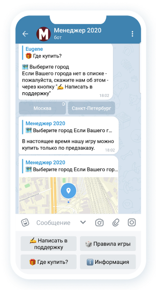 Бот для игры Manager 2020