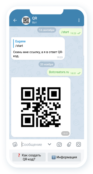Телеграм бот для создания qr кодов
