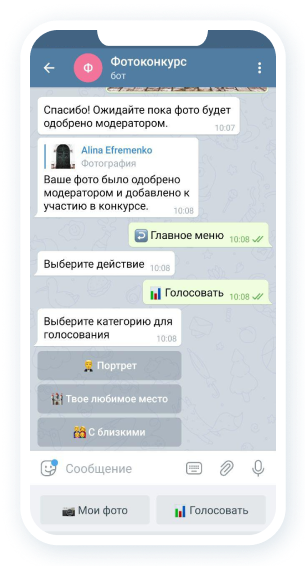 Бот в телеграме для дня студента
